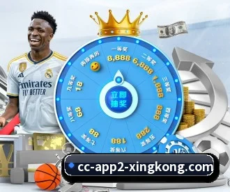 星空体育 APP（XingkongSports）