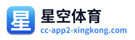 星空体育